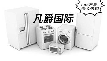 专业清关团队，凡爵设备无忧通关