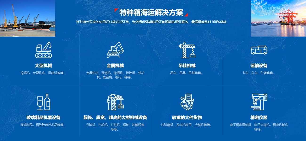 特种柜进口产品解决方案