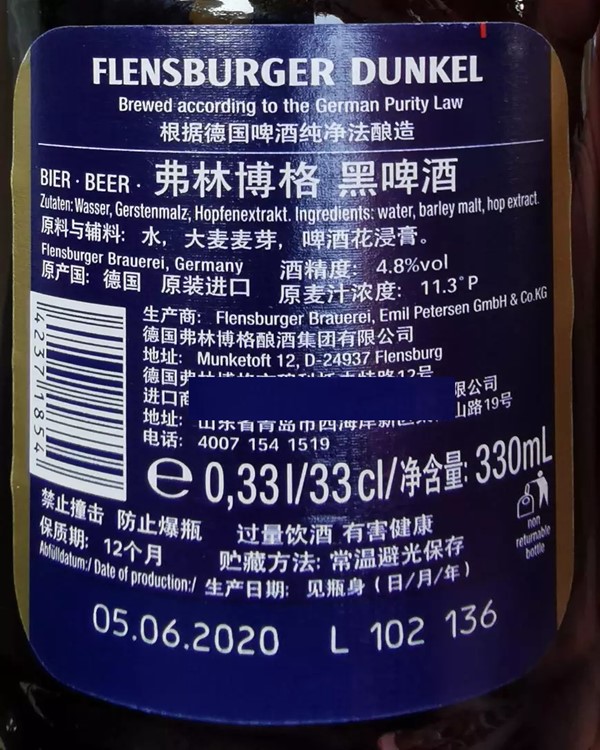 进口啤酒中文标签