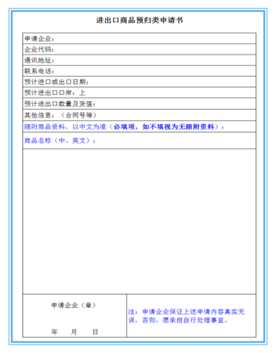 HS编码归类代理