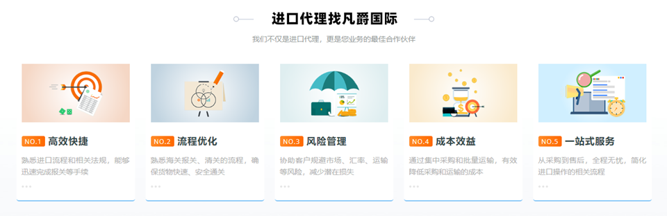 2进口找凡爵_副本.png