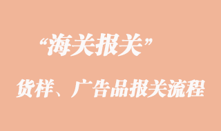 集装箱箱体进出口报关