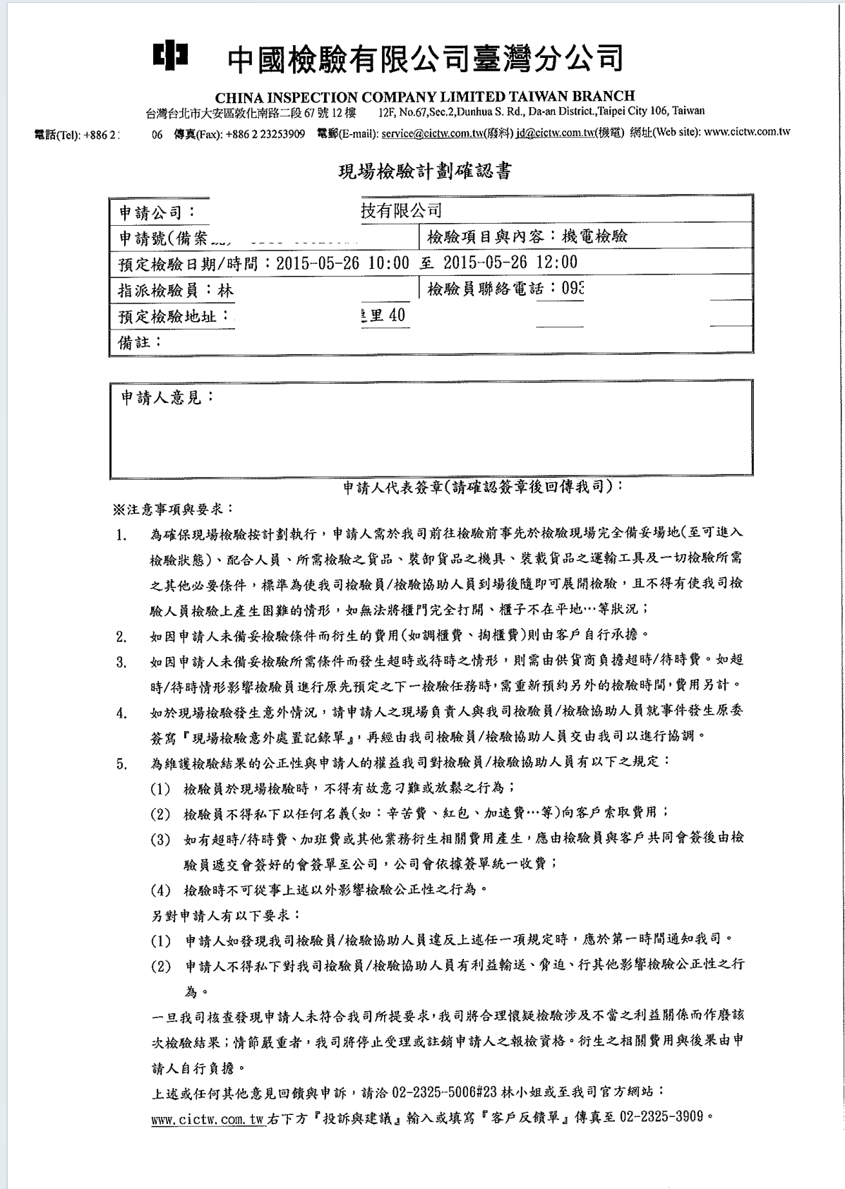 07中检报告.png